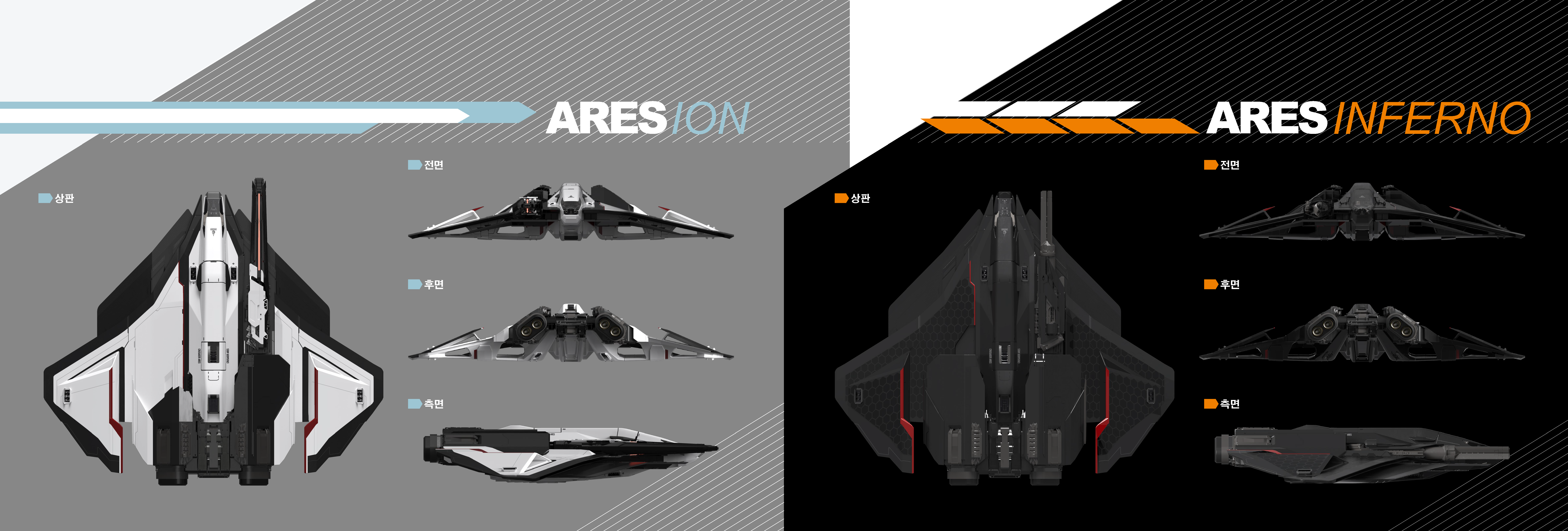 Crusader-Ares-Star-Fighter-FINAL(Korean)_Page_11